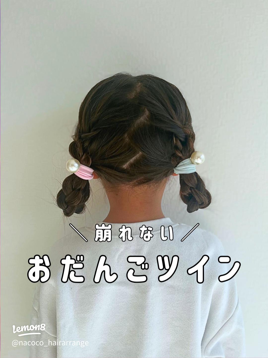 ツインお団子のやり方をイラスト解説。結ぶ高さやシーンに合わせたアレンジ見本もホットペッパービューティーマガジン