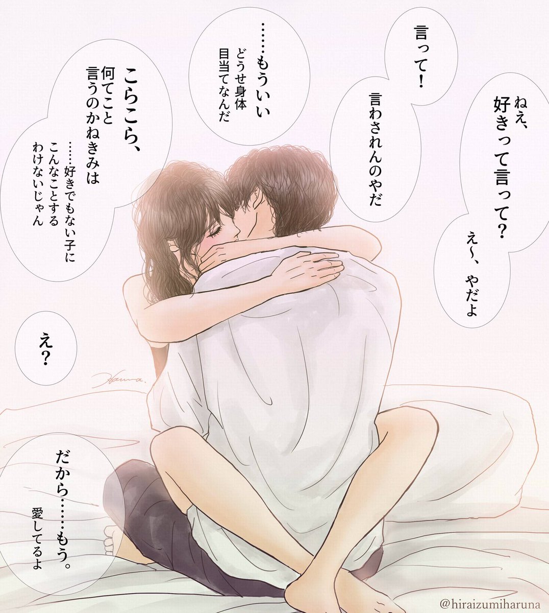 イチャイチャしている男女 ハートのイラスト素材84001696- PIXTA