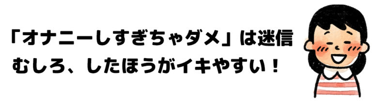 女性のイク感覚ってどんな感じ？まだイク感覚がわからない女の子のためテクニックとは