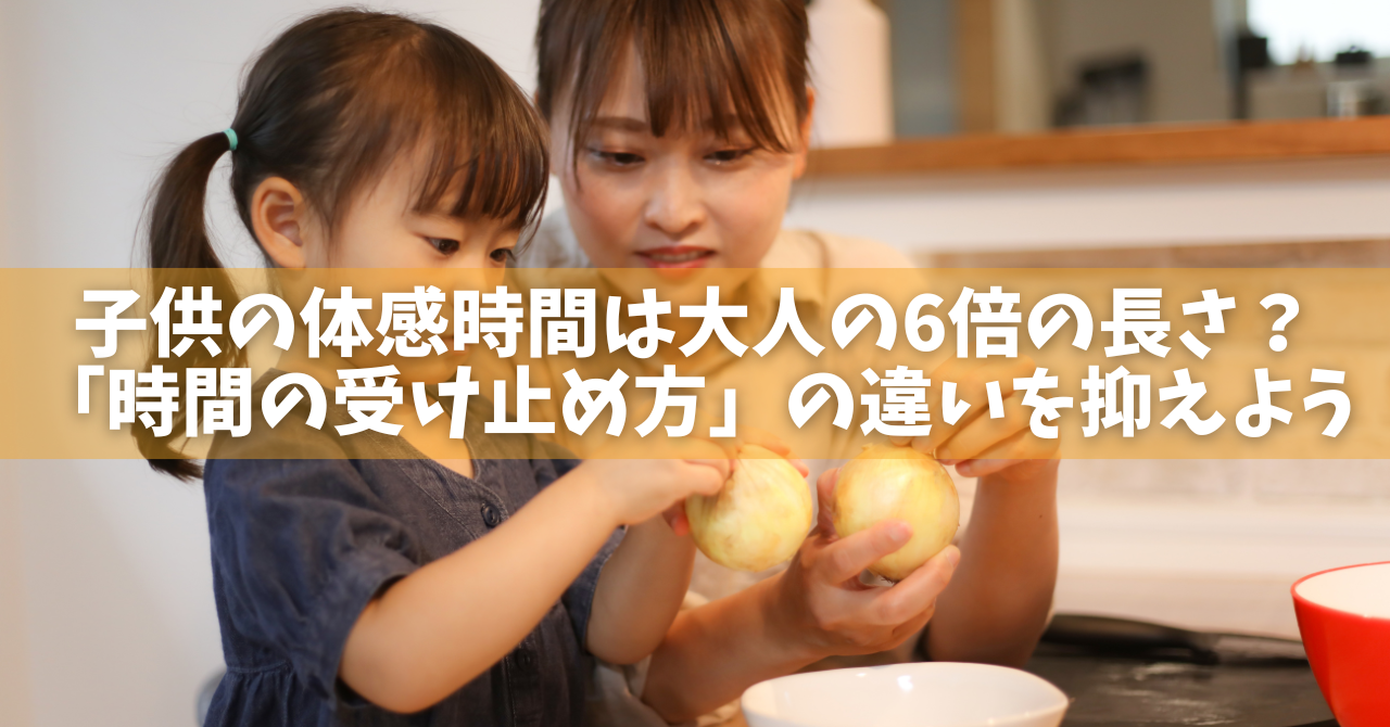 大人が子どもになれる「こどもの視点カフェ」がオープン！こどもにはモノがこんなに大きく見えるの？HugKum はぐくむ