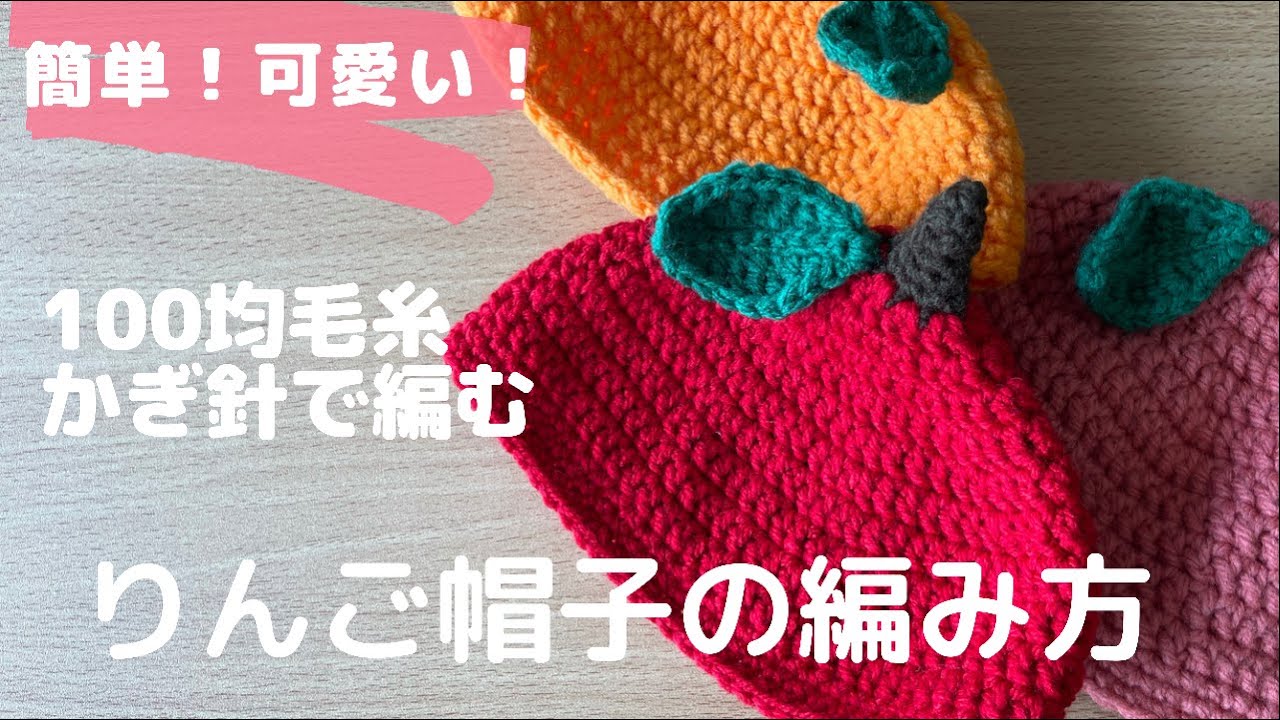 「りんご帽子」のキッズ人気ファッションコーディネート - WEAR