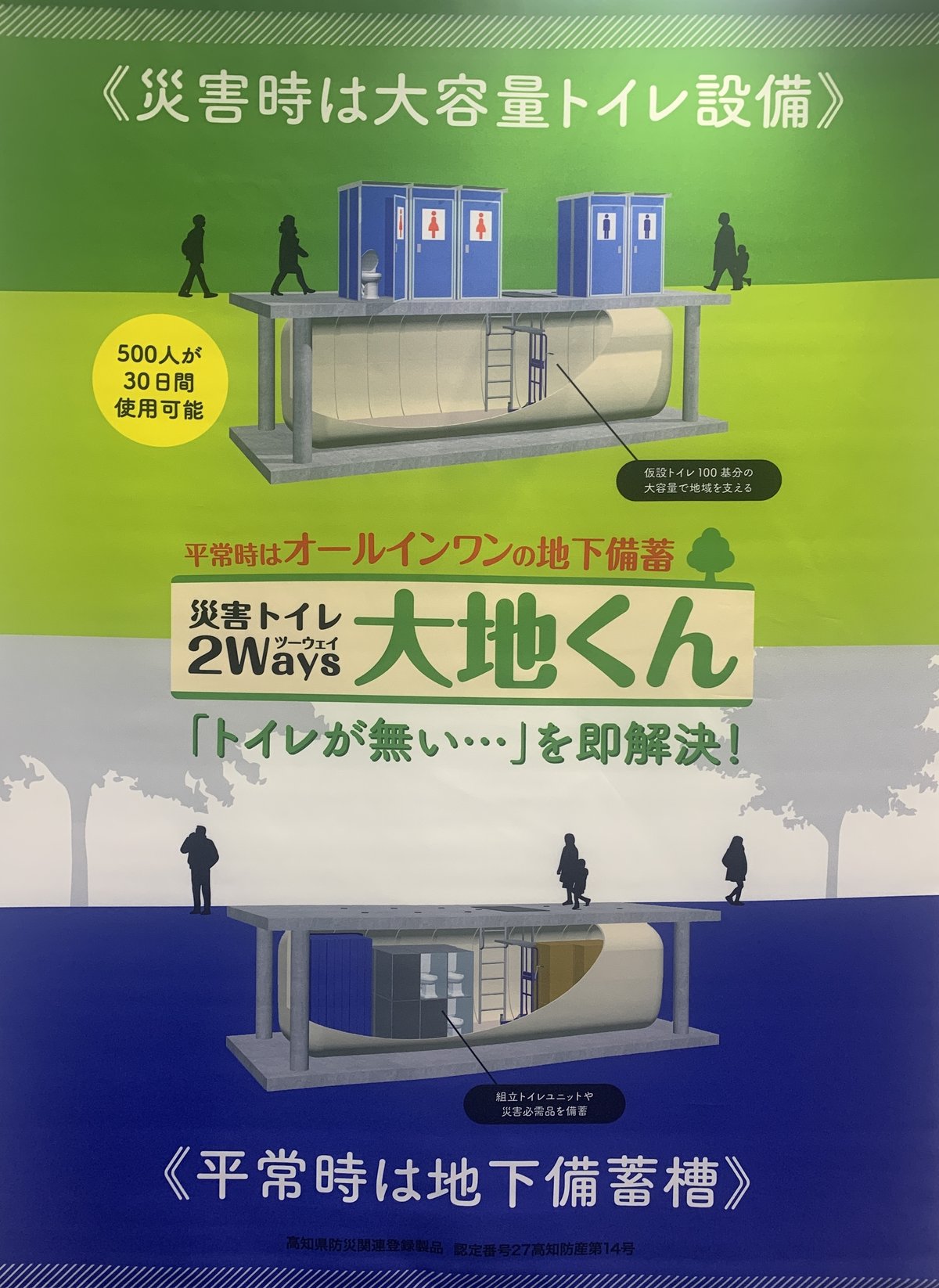 防災士監修！非常時に役立つ、実用性にこだわった非常用簡易トイレ 「もしもくん」100回分 凝固剤・便座カバー・汚物袋・ゴミ袋全部入り 断水 防災兵庫関連のプレスリリース神戸新聞NEXT