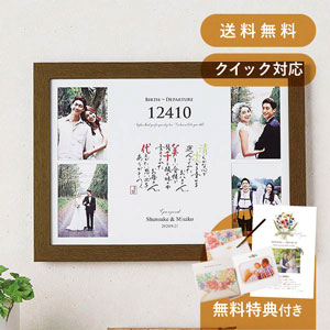 結婚式 両親プレゼントならベルビーwebshop本店