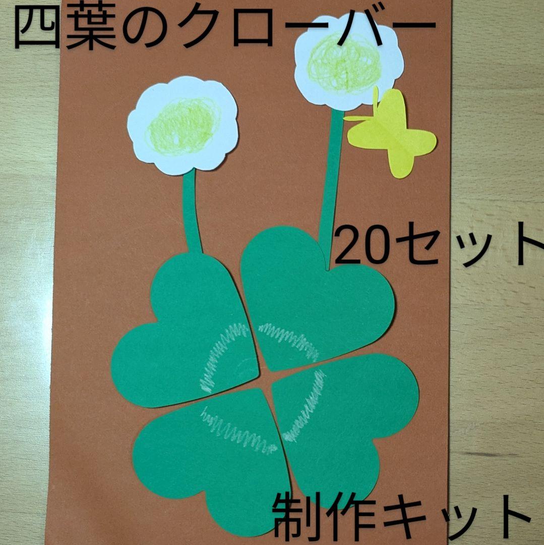 保育園で楽しめるクローバーの壁面製作アイデアまとめ！折り紙や画用紙などを使った作品紹介保育士の転職・採用は 保育士バンク！