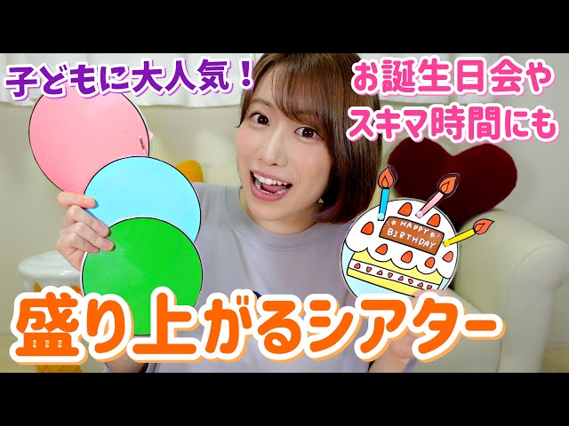 保育園 お誕生日会の出し物一覧！面白いアイディアで盛り上げよう！保育士を応援する情報サイト 保育と暮らしをすこやかに ほいくらし