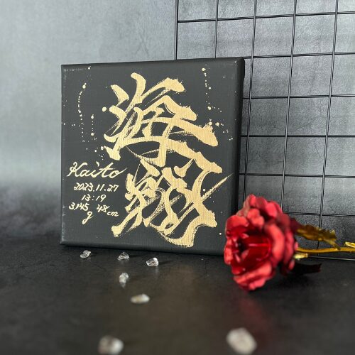 空、山、陸、海 自然モチーフの男の子の名前200選 - 名付けポン