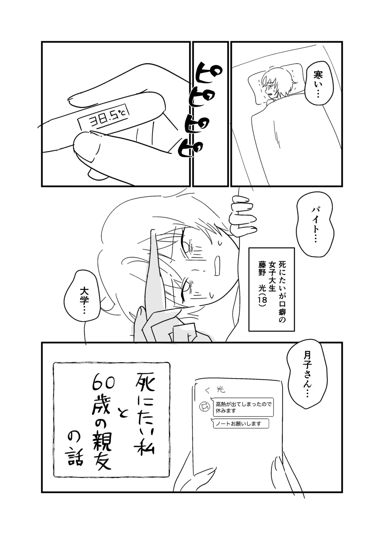 好きな人の話をする友人がピュアで可愛すぎる！しかしこの告白が後に思いもよらぬ事態に発展！？ 1ぼめそ- エキスパート - Yahoo!ニュース