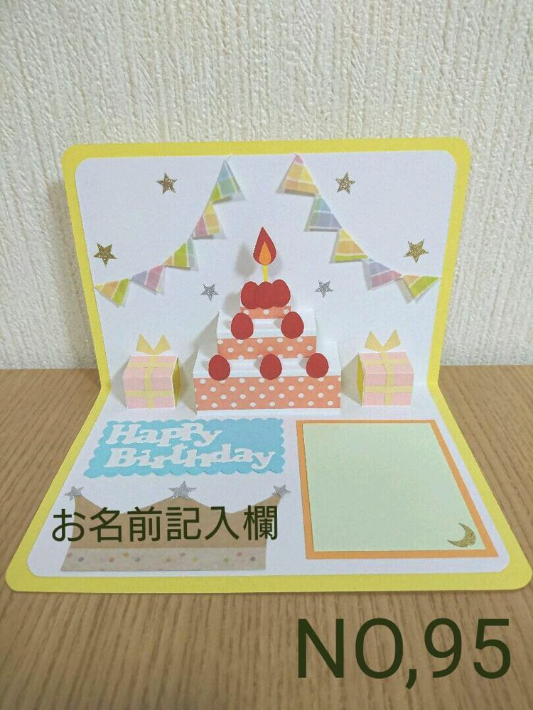 お誕生日カード コスモスの花幸 高 齢者サポーター あきやまかずえ