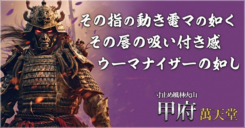 2024年新着】山梨のヌキあり風俗エステ（回春／性感マッサージ）：人妻・熟女・30才以上のセラピスト一覧 - エステの達人