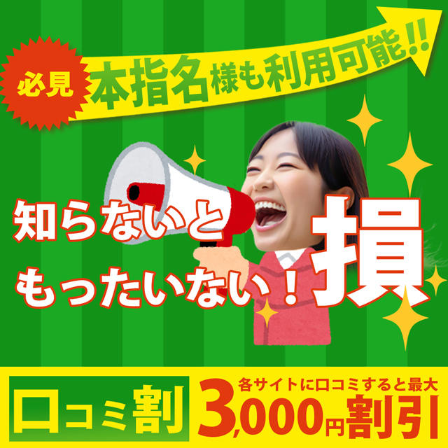 栃木】宇都宮デリヘルおすすめ人気ランキング3選【本番・基盤情報も解説】