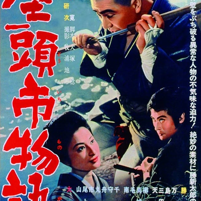 新東宝映画 1960年度分