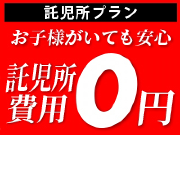 夜間託児｜四日市市の一時保育 託児所 マミークラブ