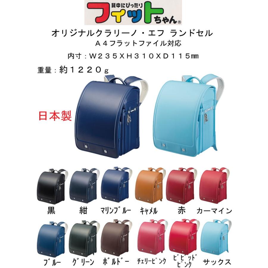 楽天市場型落ち特価 フィットちゃん ランドセル 男の子 2024年度モデル エンブレムワイドランドセル 1118 クラリーノ エフA4フラットファイル対応 6年無償保証 3色 ブラック マリンブルー 黒 青ブラック レッド 黒 赤ブルー ブラック 青 黒:AK-SELECT