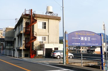 潮音荘旅館 - 格安ビジネスホテル旅館