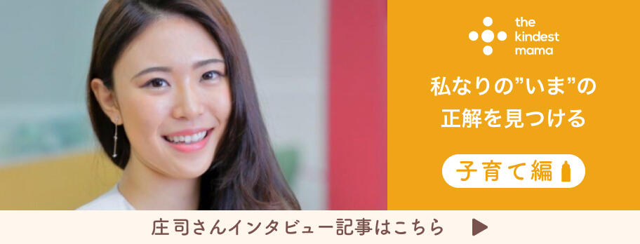 株式会社WORKPASS取締役 蕭圭織さん @kaori.caori . 年子の育児をしながら起業をした、 蕭圭織 しょうかおり さんへインタビューゴールドマンサックスに４年勤め、 ミスコン出場をきっかけに自分のやりたいことをやってみようと転職。副業期間を経て独立した