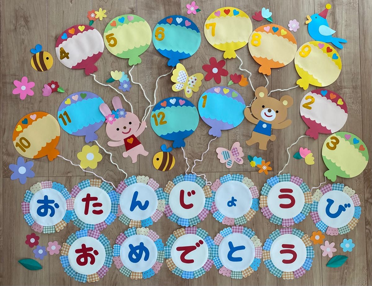 Amazon.co.jp: 誕生日表 誕生日壁面 壁面飾り 4月 保育園 幼稚園 入園式 画用紙 : ホビ