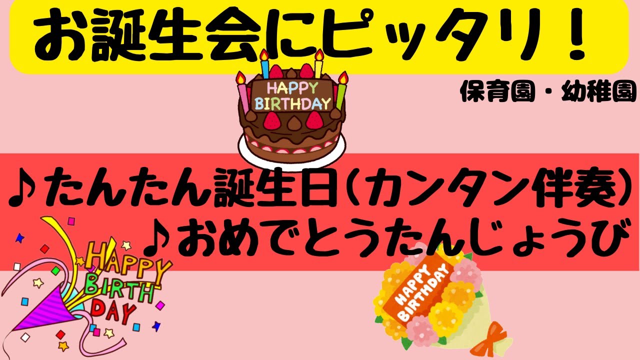 先日11月生まれのお友だちのお誕生日会をしました🎂✨ 先生やお友達にお歌を歌ってもらったり、たくさんお祝いしてもらい嬉しそうでした♪ インタビューでも お返事を上手にしてくれましたっ！ 11月生まれのお友達、お誕生日おめでとう🎈🎉北飯岡保育園小規模保育園