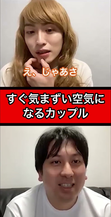 気まずい カップルTikTok