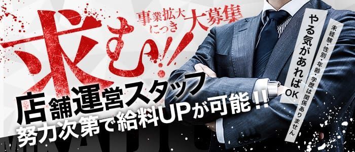 公式】マクドナルド ４００大田原店(栃木県大田原市) おもてなしクルー アルバイト・パート求人情報