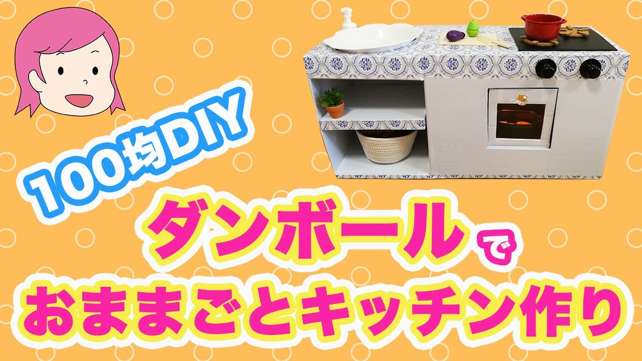 みんなの投稿 ダンボールで冷蔵庫！保育と遊びのプラットフォーム ほいくる