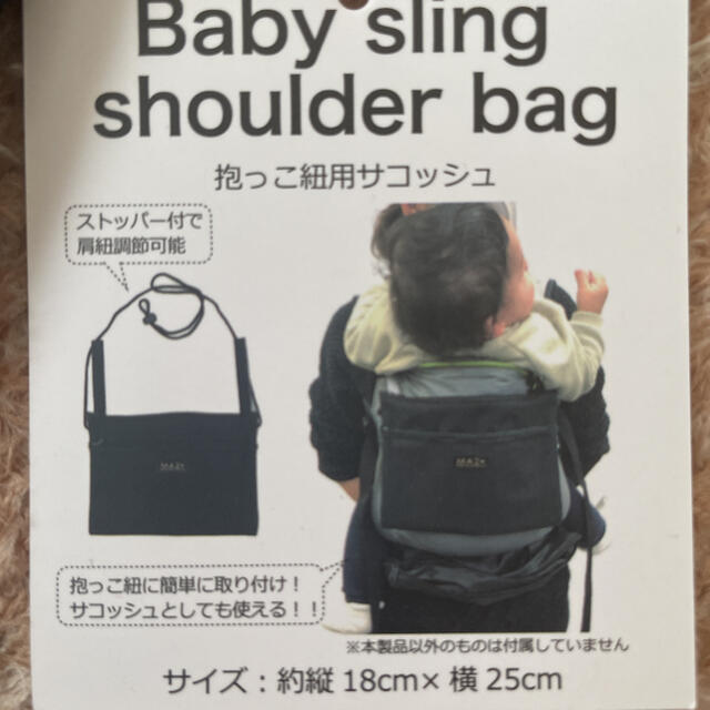 抱っこひもエルゴ用サブバッグ・サコッシュ オールブラック - Kaede note's GALLERYminne byGMOペパボ国内最大級のハンドメイド・手作り通販サイト