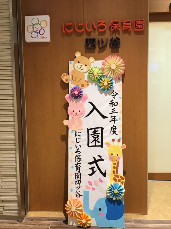 壁面飾り 運動会 秋 10月 11月 参観日 発表会 音楽会 保育園 幼稚園 施設 病院 壁面 こども園 小学校かけっこYahoo!フリマ 旧PayPayフリマ