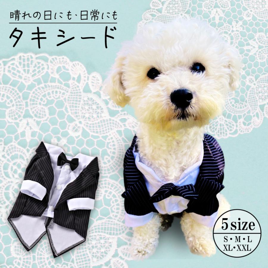 犬タキシードの通販ファッションの価格比較ならビカム