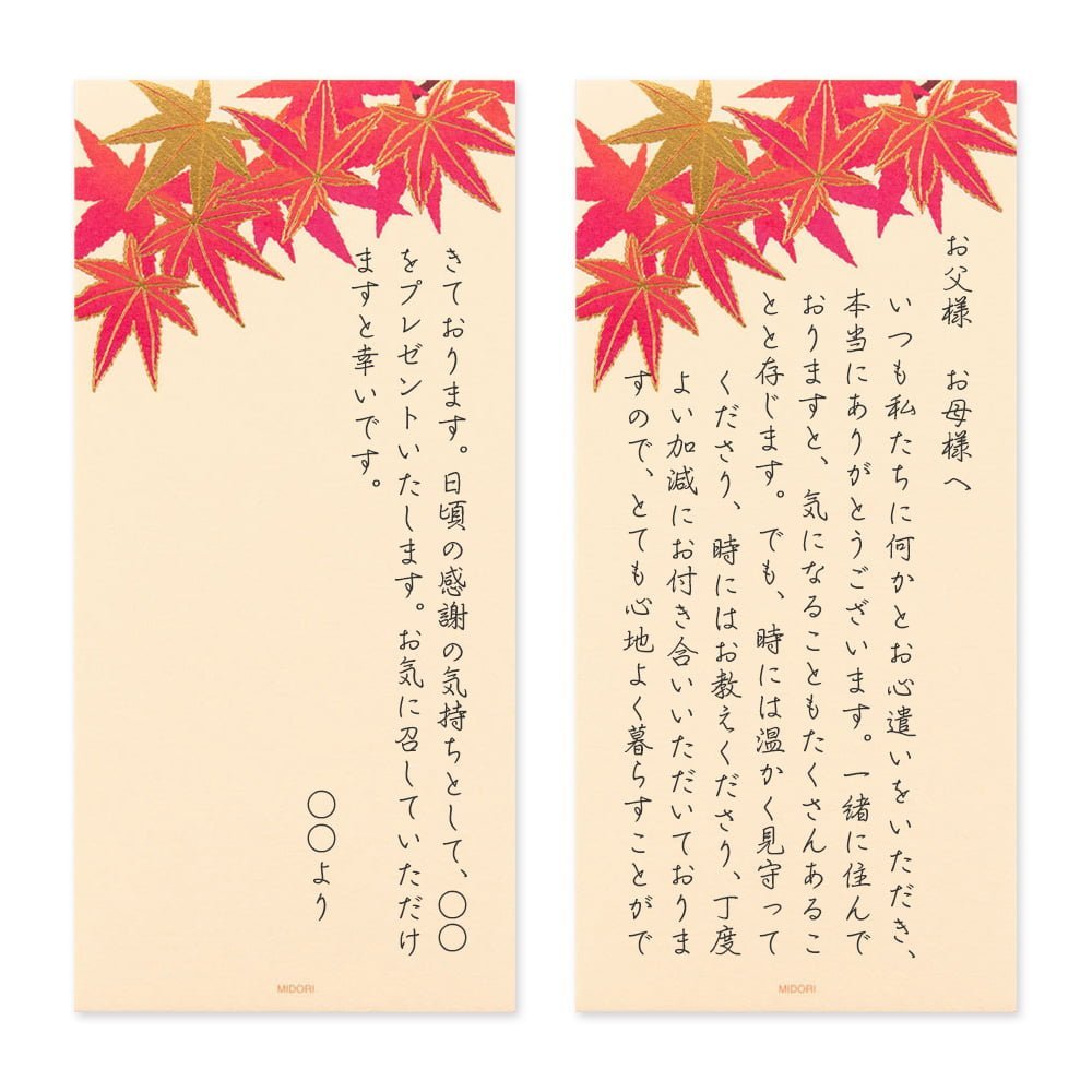 入院のお見舞い状・病気のお見舞い状の書き方と例文