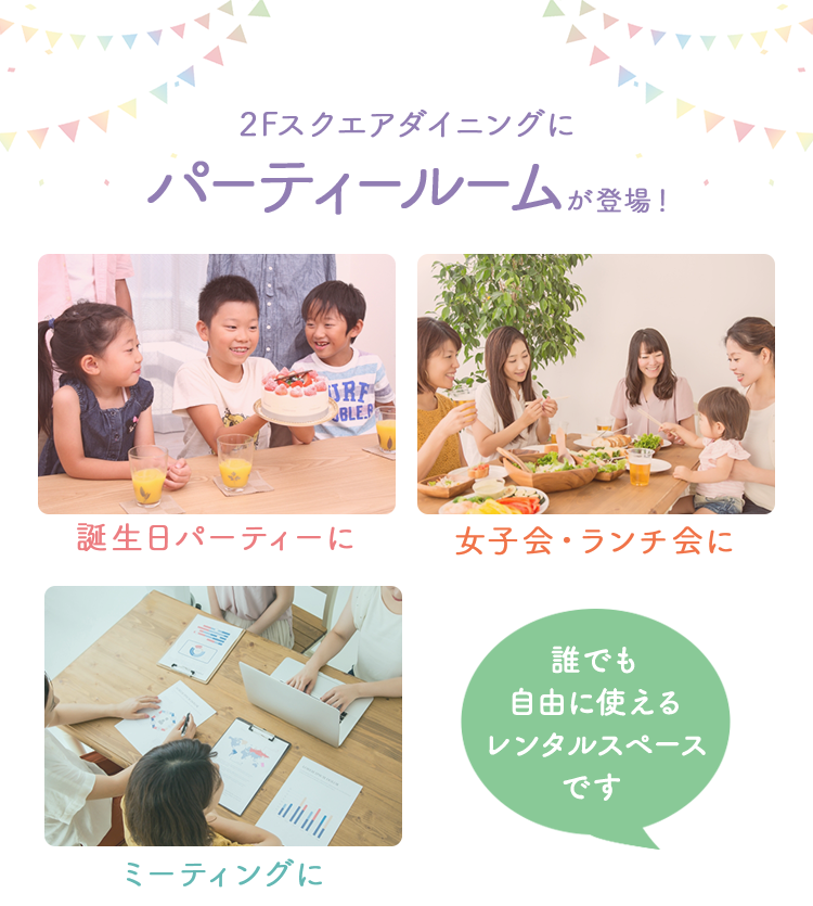 最上階の極上スイートルームでセレブ女子会HOTEL GRANSKY