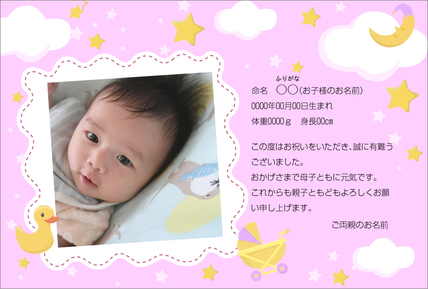 桜柄の出産内祝いメッセージカードStella Mimore ステラミモア