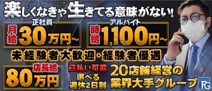 フェアリードールの求人情報｜久喜・幸手・蓮田のスタッフ・ドライバー男性高収入求人｜ジョブヘブン