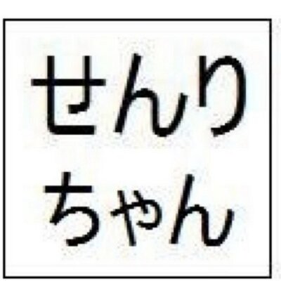 1日目】CDデビュー10周年記念！ 千里ちゃん祭り スペシャル4days「川口千里バンド」:Live |