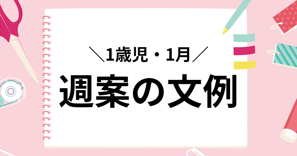 お正月遊び 1歳児 りす組- 香芝市公式ホームページ