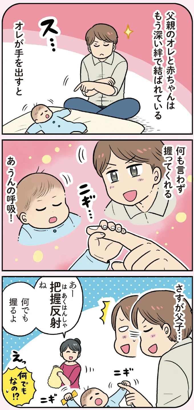 赤ちゃんのフシギなしぐさにはワケがある！ 専門家解説 たまひよ
