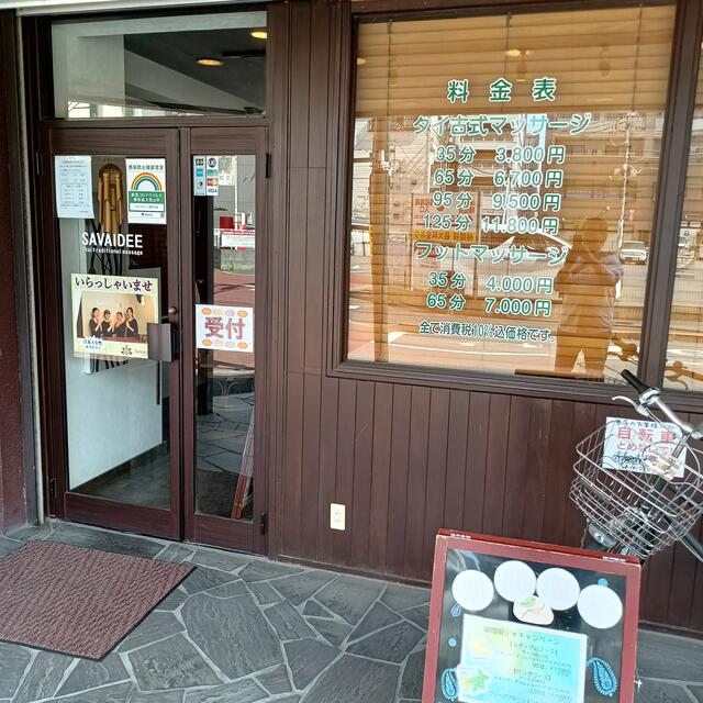 REFLE 国分寺マルイ店のリラクゼーションセラピスト(業務委託)求人 | 転職ならジョブメドレー【公式】