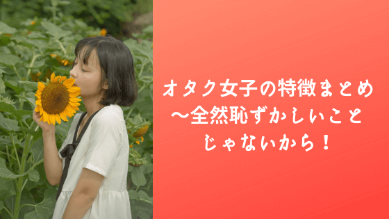 恥ずかしい秘密」を、気になる彼にどこまで話す？みんなの声を大調査 « 女子SPA