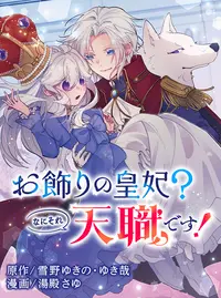 更科昴くんの溺愛は絶対！！【フルカラー】 |閏あくあ | まずは無料試し読み！Renta!(レンタ)