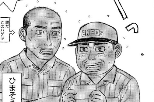 RX-7と“王子様”にゾッコンな走り屋女子!! 『頭文字D』人物列伝11 岩瀬恭子編-公式 頭文字D＆MFゴースト