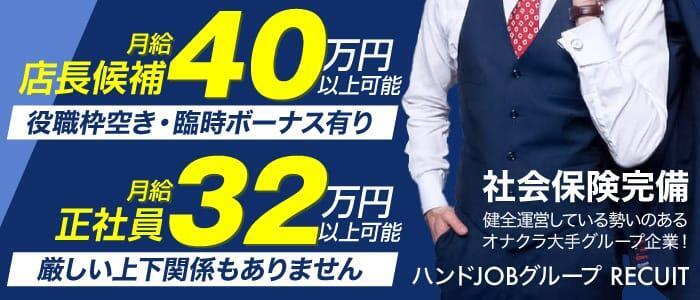 関内駅周辺の風俗求人｜高収入バイトなら【ココア求人】で検索！