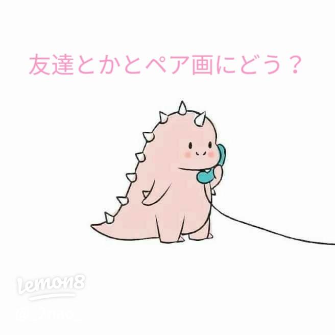 ペア画 友達」のアイデア 10 件ペア画 友達, 可愛い ペア 画, ペア 画 イラスト