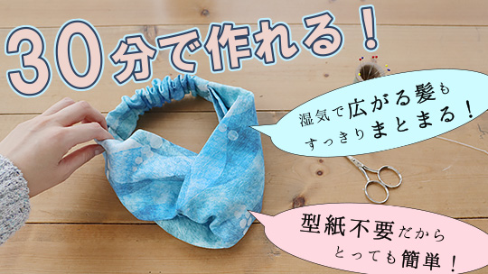 着物に合う ベビーヘアバンドの作り方 ひな祭り100均
