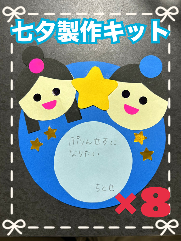 みんなの七夕笹飾り〜七夕にちなんだ製作遊びアイデア集〜保育と遊びのプラットフォーム ほいくる
