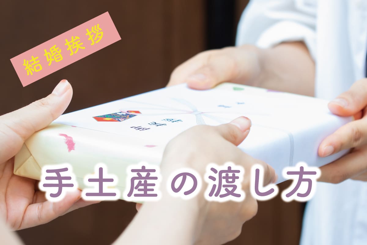 彼の実家や帰省のお土産、何にする？ ツウな手土産22選 各業界の達人にリサーチ！ - CanCam.jp キャンキャン