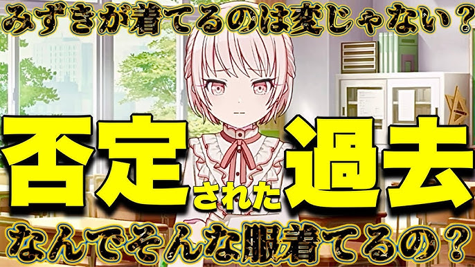 暁山瑞希の話をしようCHICCA