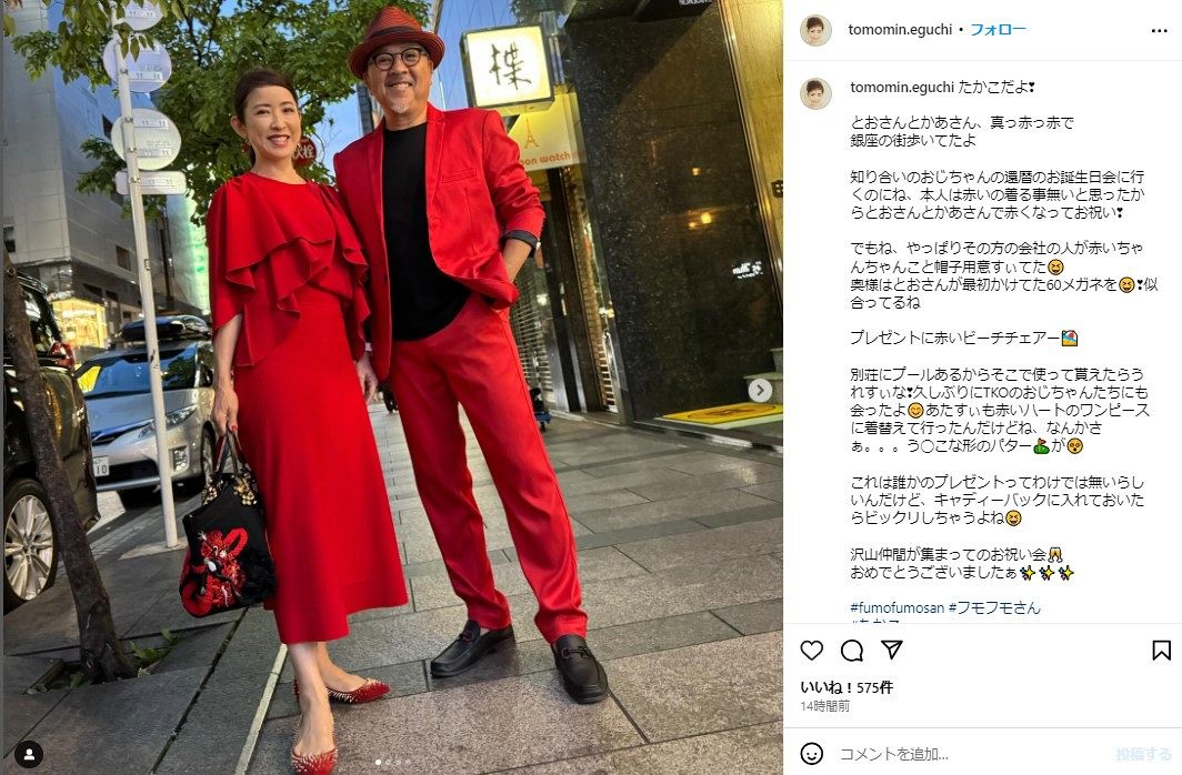 江口ともみが語った『悲しいこと』とは夫・つまみ枝豆の馴れ初めがスゴイ！ – grapeグレイプ