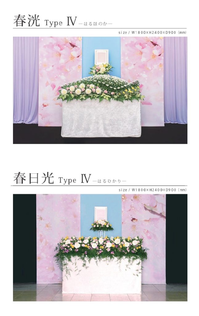 本多斎苑 オリジナルフラワー祭壇 家族葬の生花祭壇いわき市小名浜の花屋 花国湘南台店 お供えとご葬儀のお花