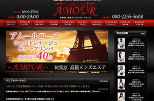 AROMA AMOUR（アロマアムール）秋葉原店の詳細・口コミ体験談 | メンエスイキタイ