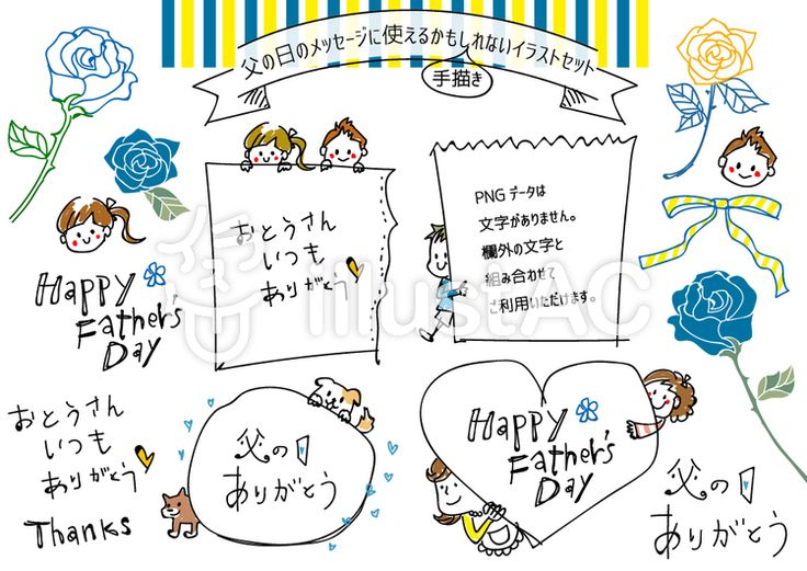 生活・行事・春・花 父の日 黄色いバラのかわいいフリーイラストフタバのフリーイラスト