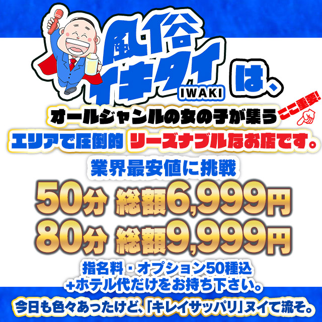 体験談】いわき市のデリヘル「プラチナガール」は本番（基盤）可？口コミや料金・おすすめ嬢を公開 | Mr.Jのエンタメブログ