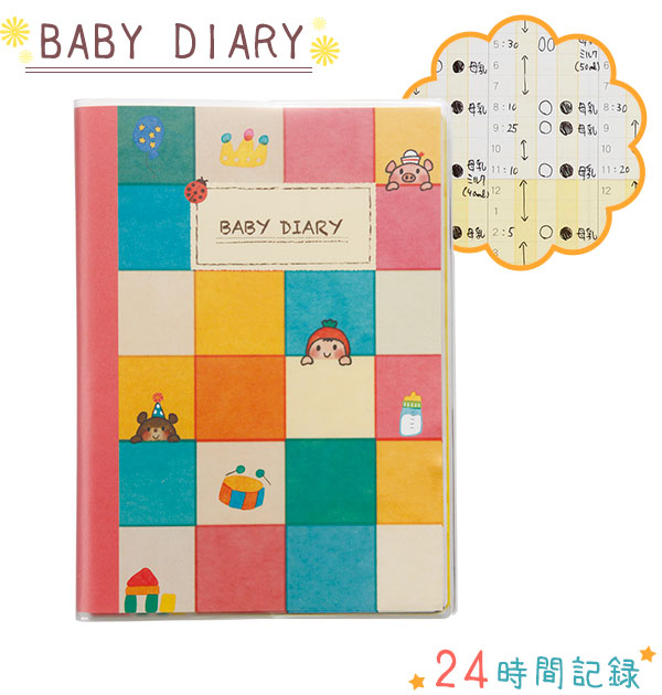 子育てベビー成長記録RISAWORKS SHOP